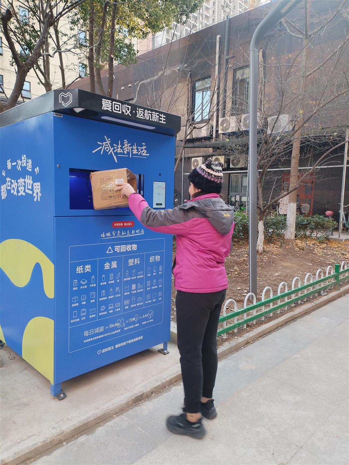 江岸区122台智能回收箱550个分类投放亭投入使用1.jpg