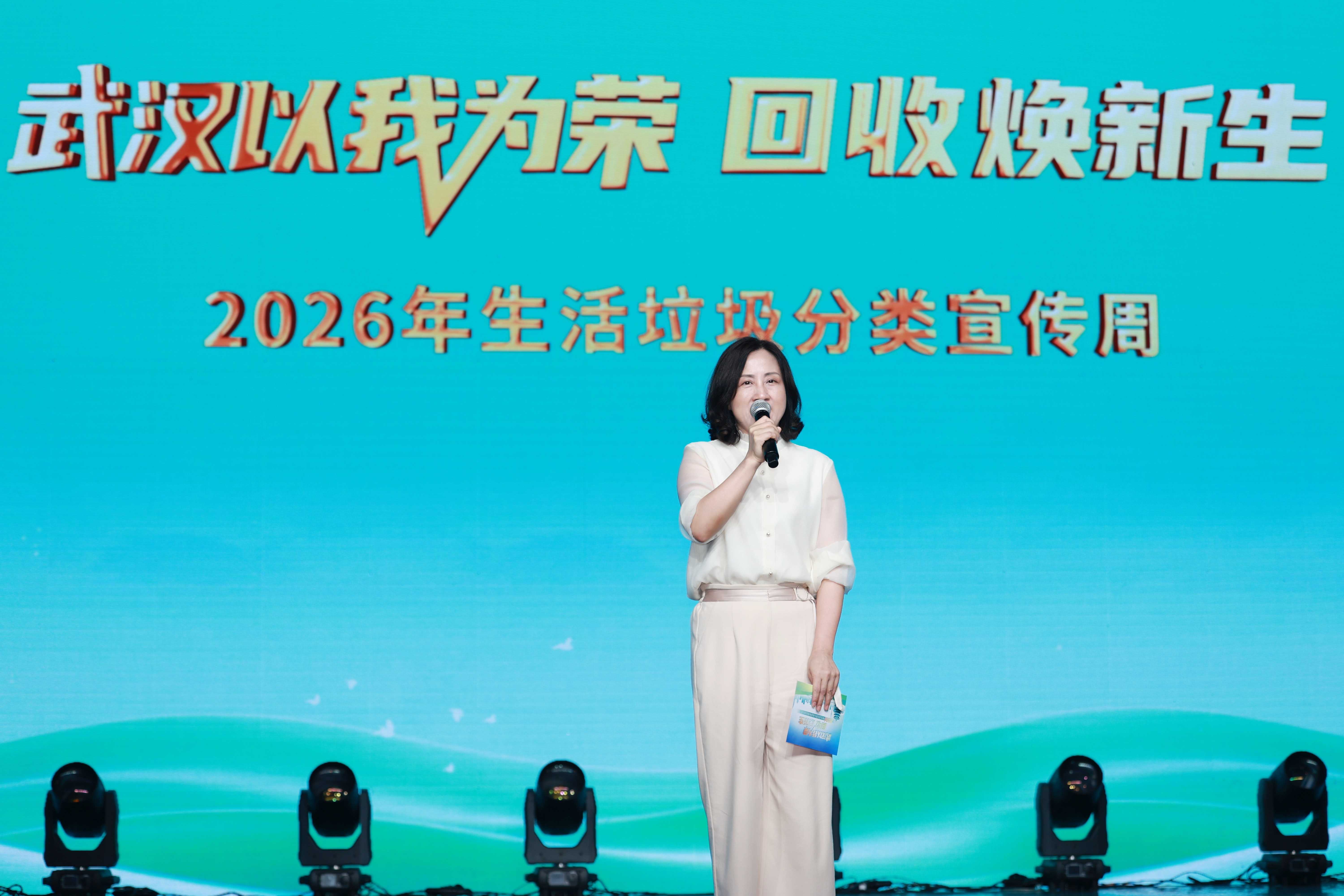 2026年武汉市生活垃圾分类宣传周启动3.jpg