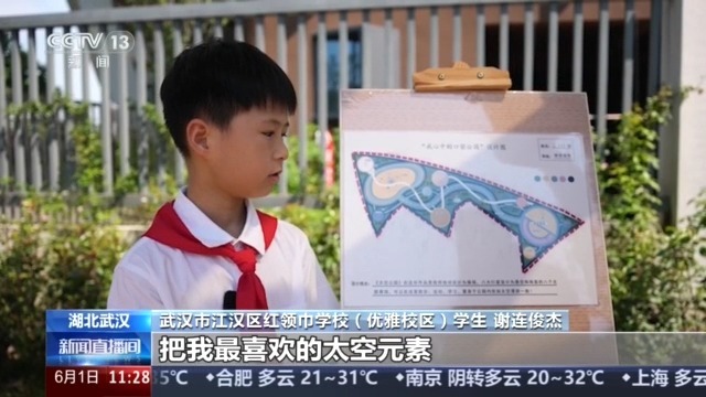 央媒看武汉:持续推进儿童友好建设 解锁“一米高度”童趣空间1.jpeg
