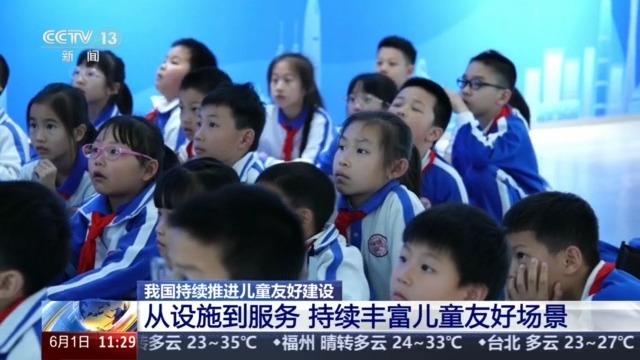 央媒看武汉:持续推进儿童友好建设 解锁“一米高度”童趣空间2.jpeg