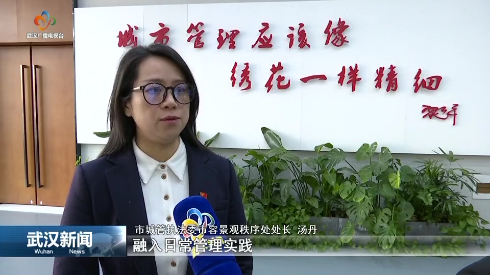 学习贯彻党的二十届四中全会精神 市委宣讲团市城管执法委报告会举行2.png