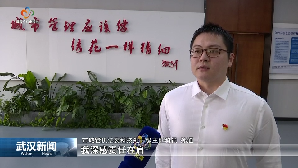 学习贯彻党的二十届四中全会精神 市委宣讲团市城管执法委报告会举行3.png