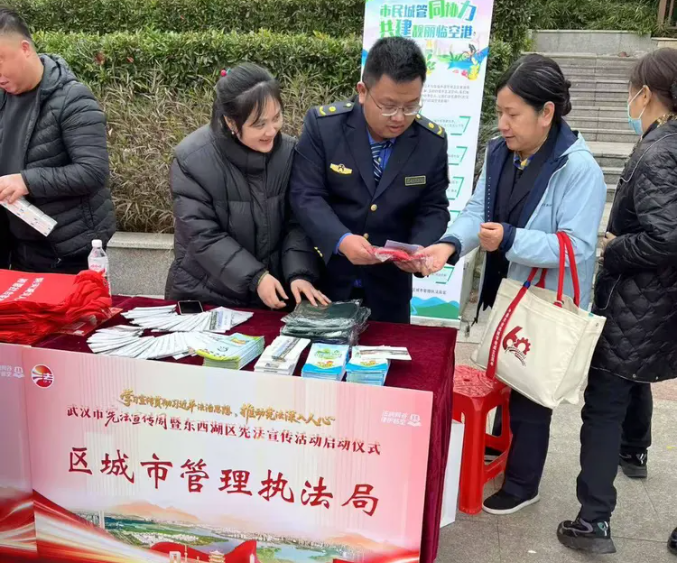 武汉城管开展宪法宣传活动2.png