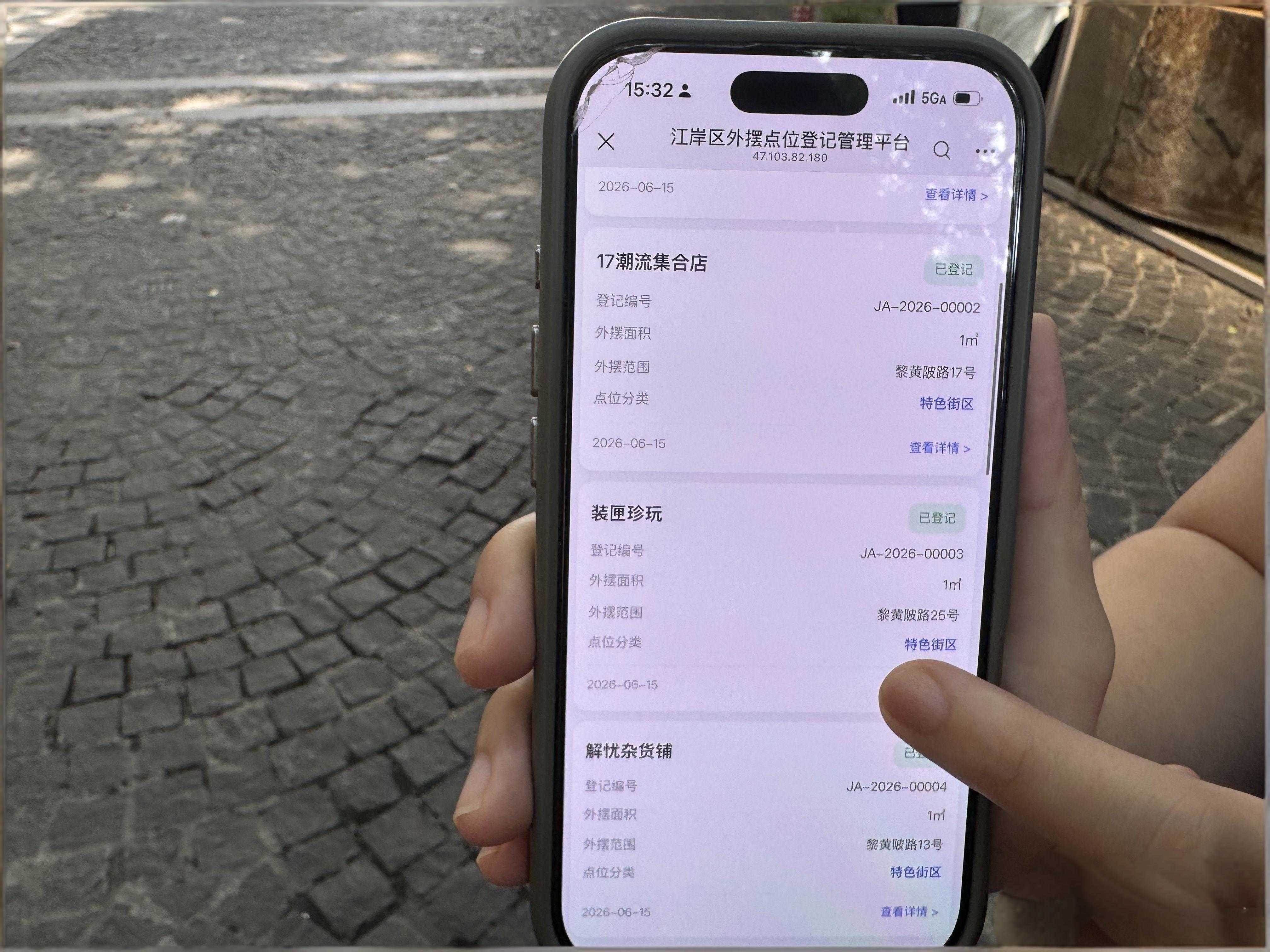 全市首个商业外摆管理智慧平台上线,黎黄陂路摆摊规范生意更红火8.jpeg