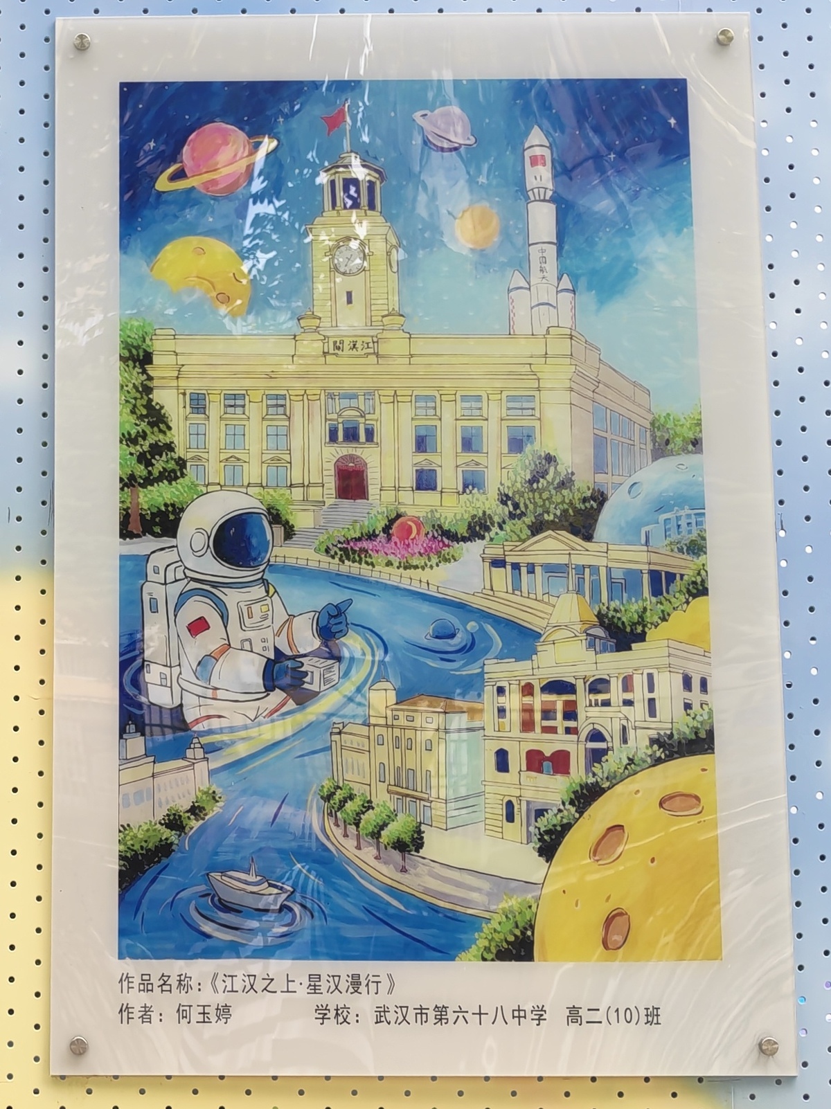江汉区:79幅“童画”充满遐想,星河公园围墙变身街头美术馆4.jpg