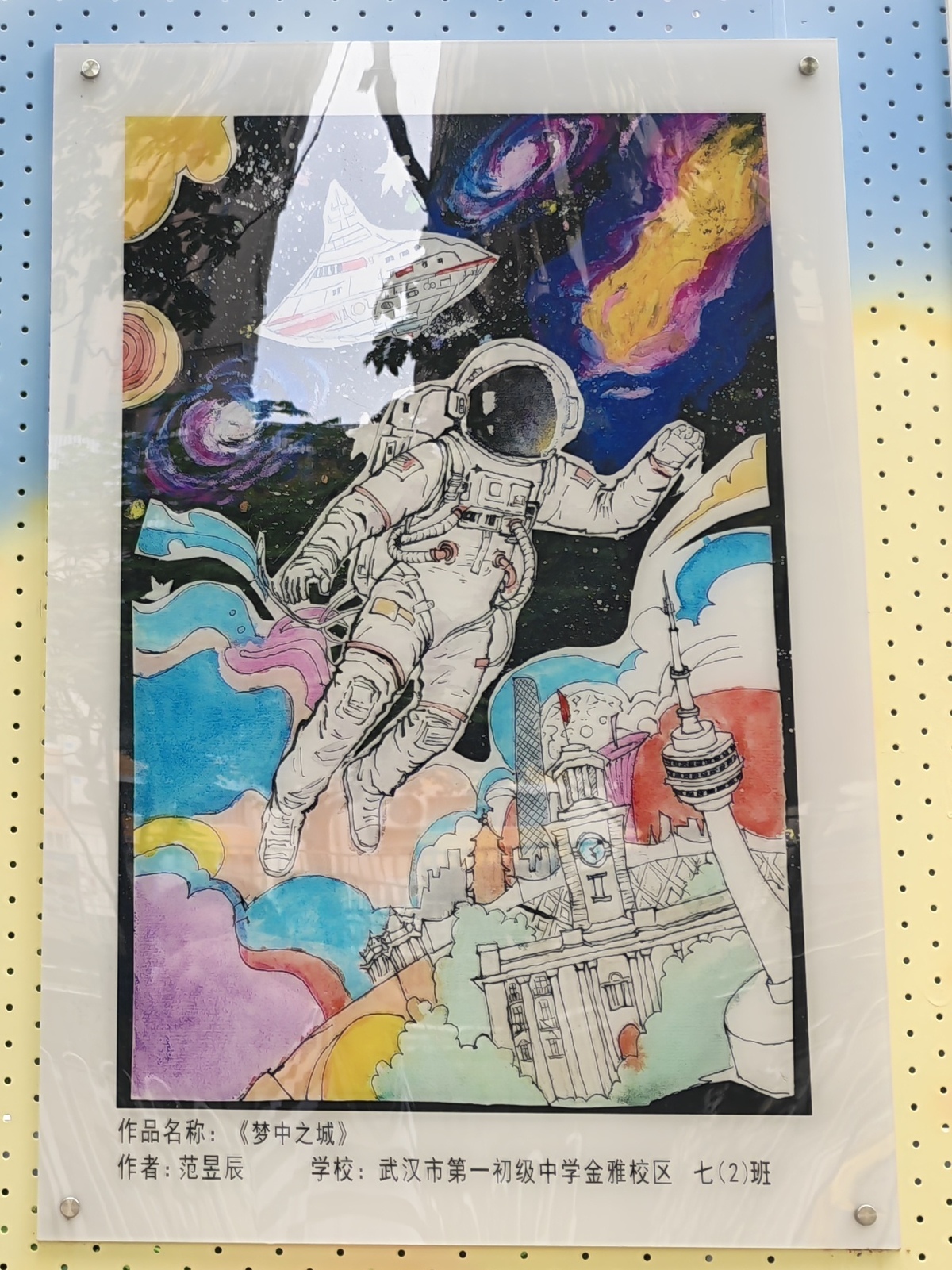 江汉区:79幅“童画”充满遐想,星河公园围墙变身街头美术馆5.jpg