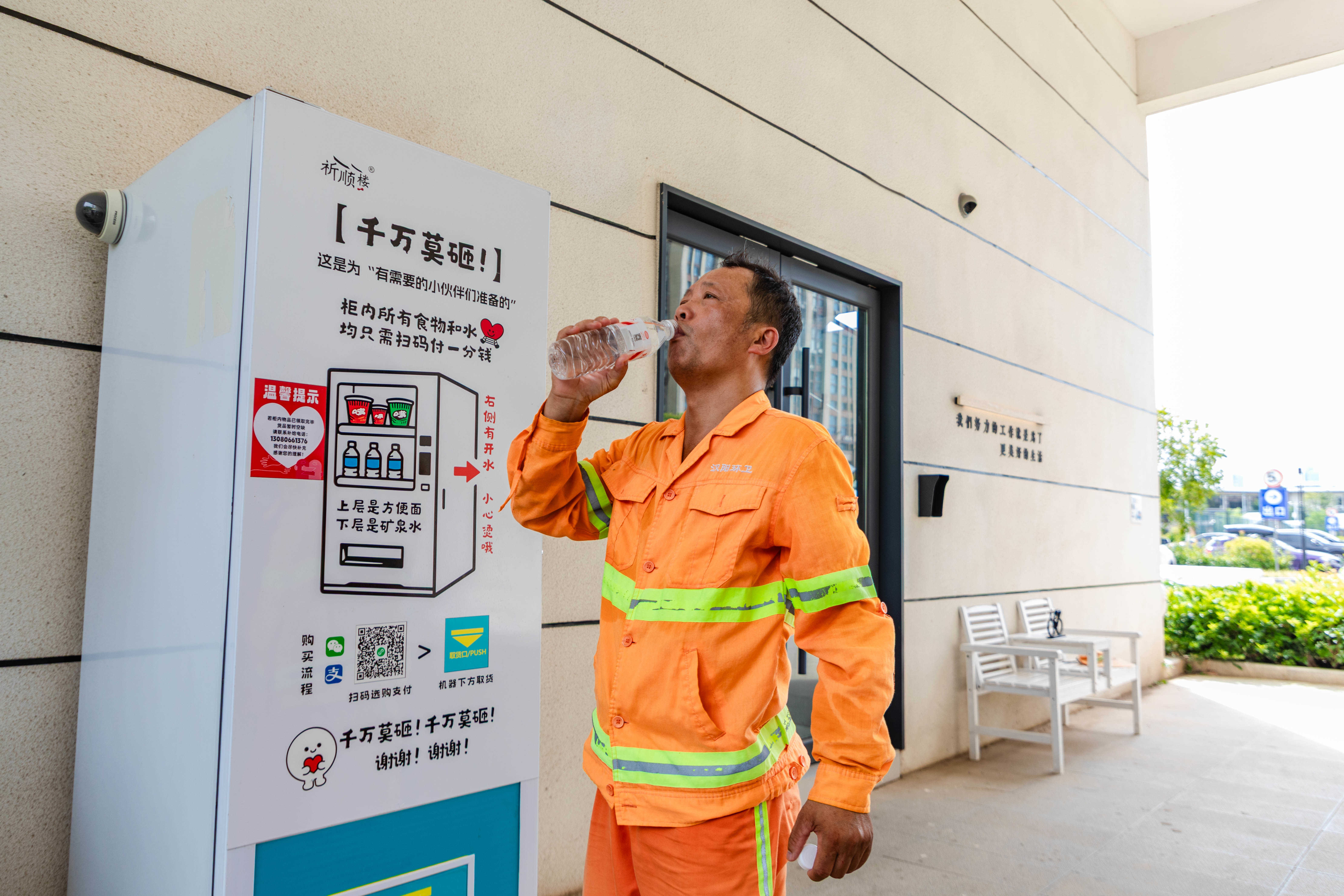 汉阳区:从“一分钱”售货机到一座爱心联盟,汉阳街头善意“滚雪球”1.jpg
