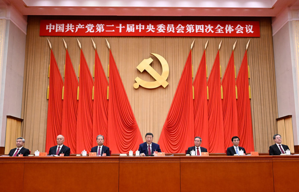 中国共产党第二十届中央委员会第四次全体会议公报3.jpg