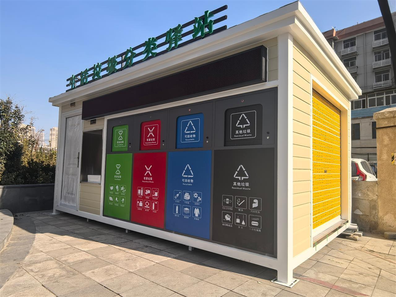 江岸区122台智能回收箱550个分类投放亭投入使用2.jpg