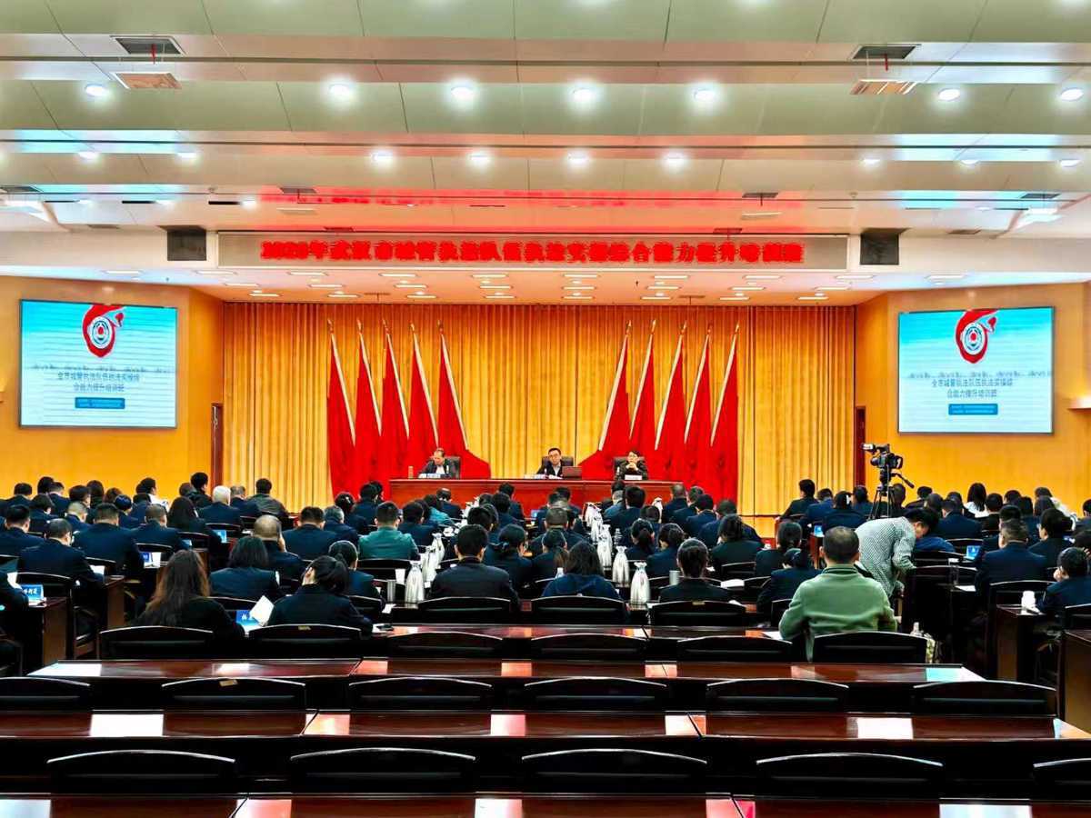 武汉城管开展执法实操培训,120名执法骨干集中“充电蓄能”1.jpg